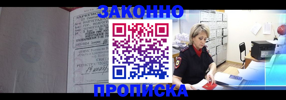 прописка для школы в Ивдели