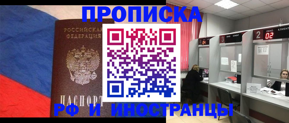 временная регистрация для всех в Ивдели